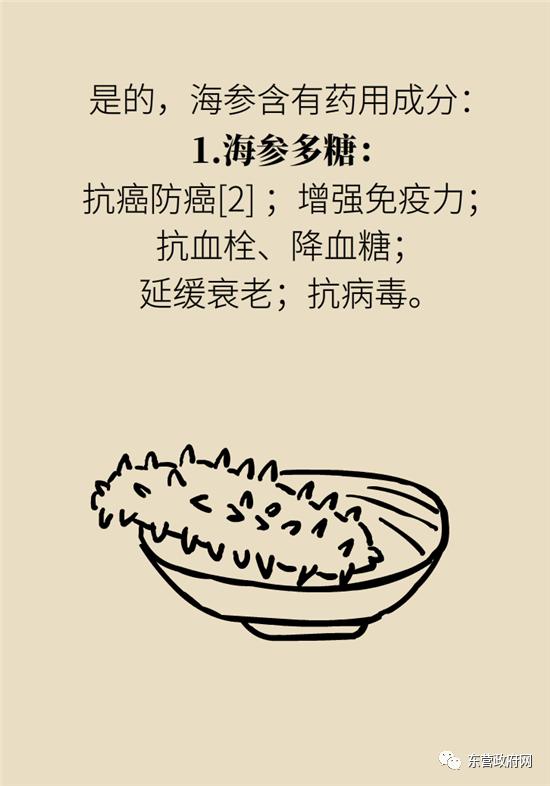 三种人不宜吃海参的原因,海参的吃法大忌