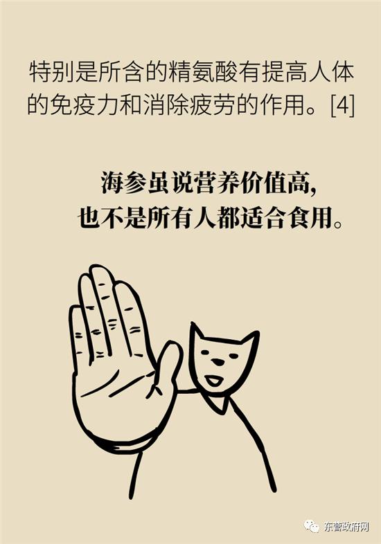 三种人不宜吃海参的原因,海参的吃法大忌