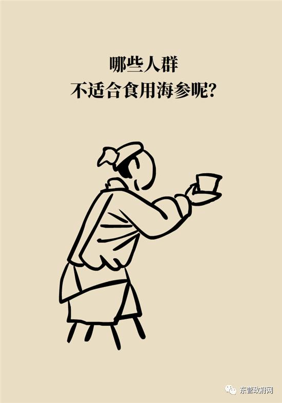 三种人不宜吃海参的原因,海参的吃法大忌