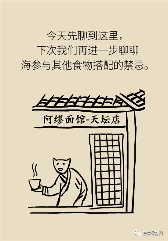 三种人不宜吃海参的原因,海参的吃法大忌