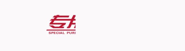 独家|从厦门到扬州，赛夫中国重新起航