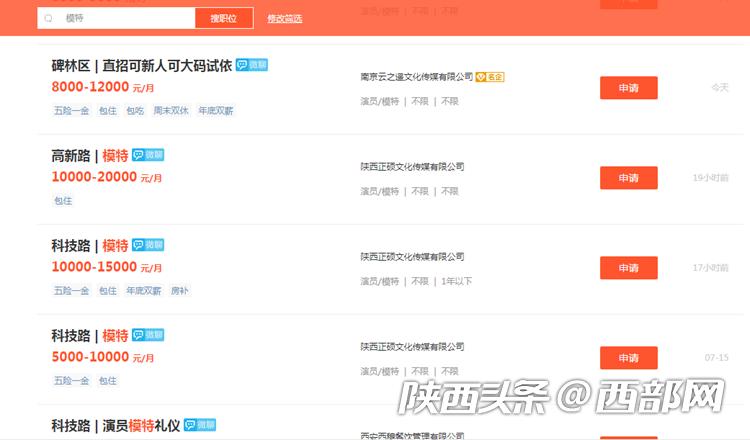 瑗垮畨妯＄壒鎷涜仒楠楀眬,瑗垮畨妯＄壒鎷涜仒鍏艰亴楠楀眬