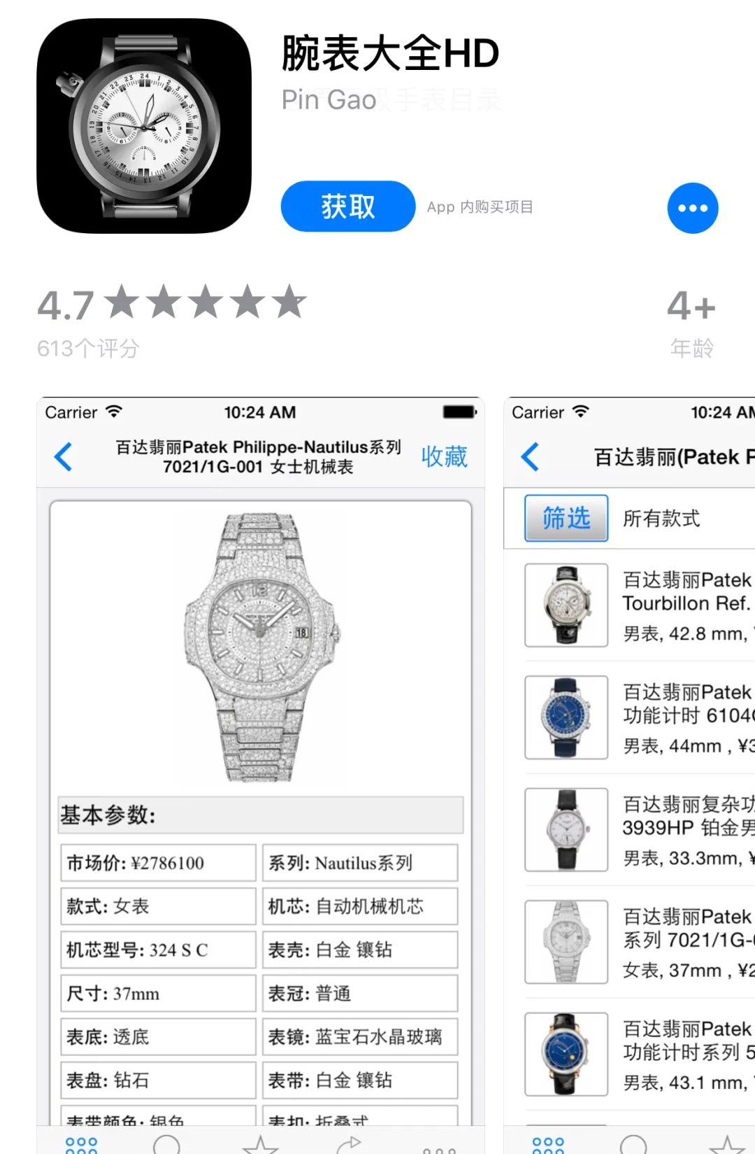 珠宝设计灵感网站分享,100种创意珠宝设计