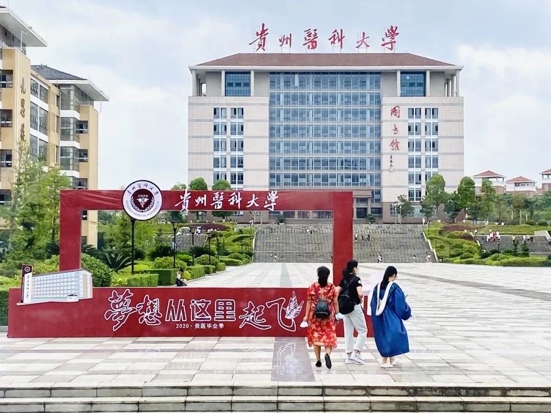 贵州十大高校排行榜,贵州高校介绍