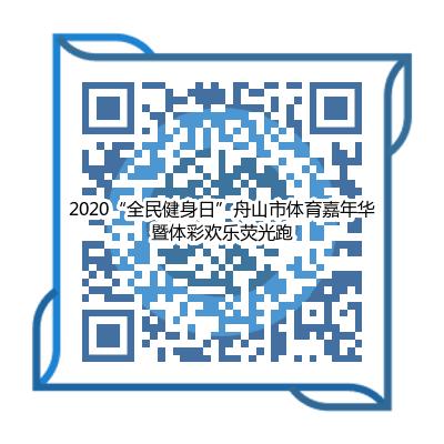 嘿!Bro：8月8日，来舟山体育场，享受一场运动PARTY
