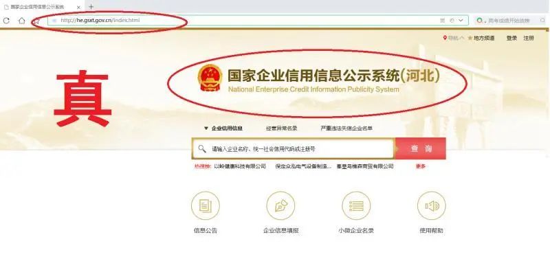 关注：官方网站被克隆，秦皇岛市民千万别中招！
