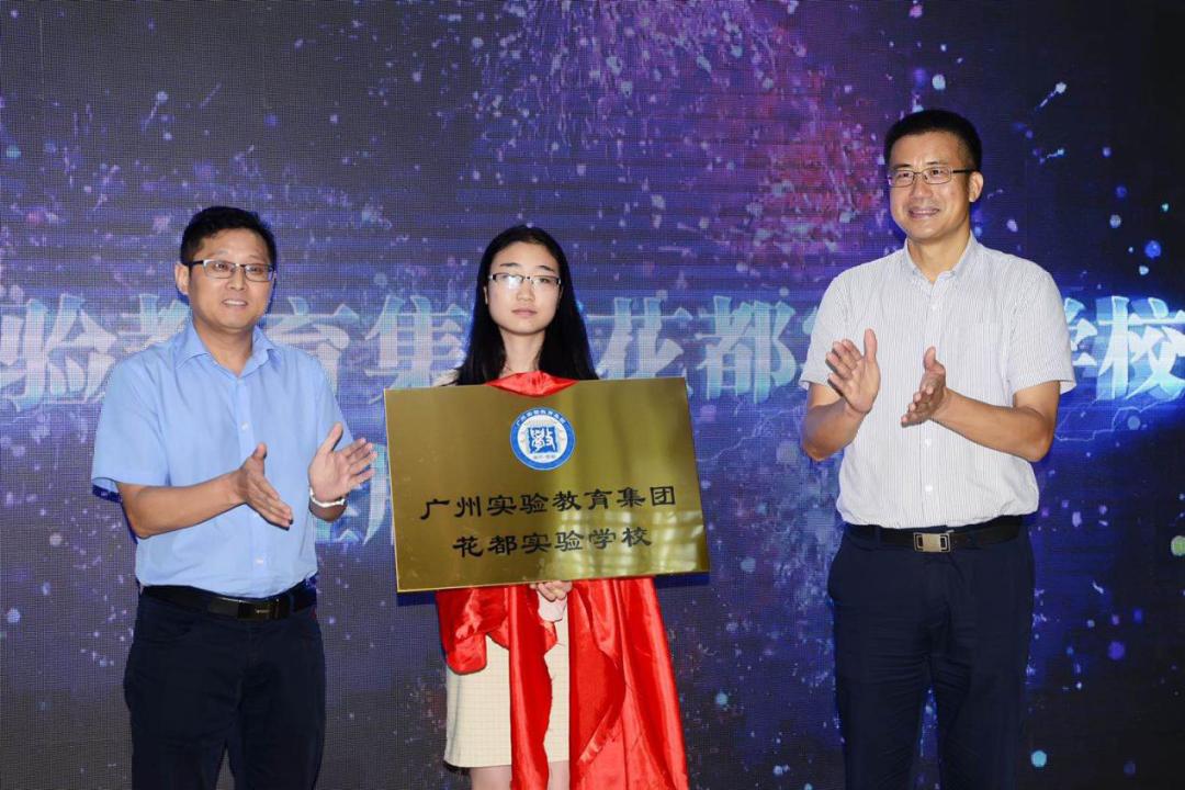 重磅|北大附中落户花都、广雅中学花都校区9月开班！