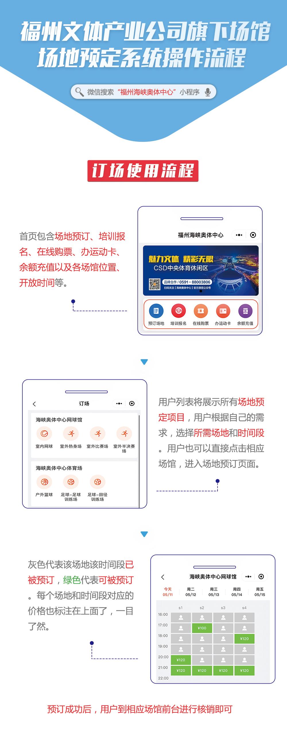 福州免费开放操场,福州免费开放的图书馆