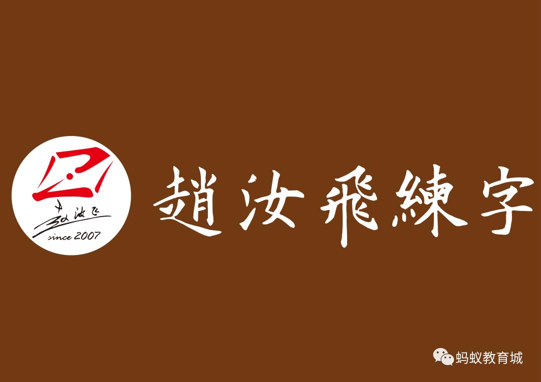 松江蚂蚁教育城二期开始招商，做教育的老板可以了解一下