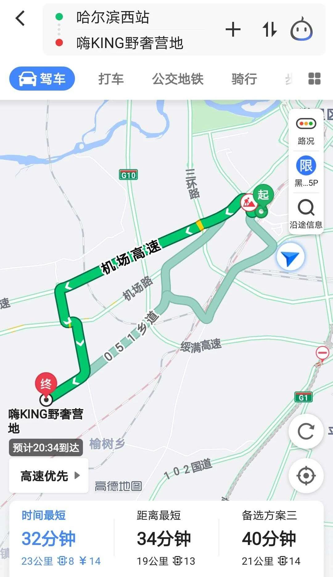 简直认不出这是哈尔滨！三种姿势，别样过夏天