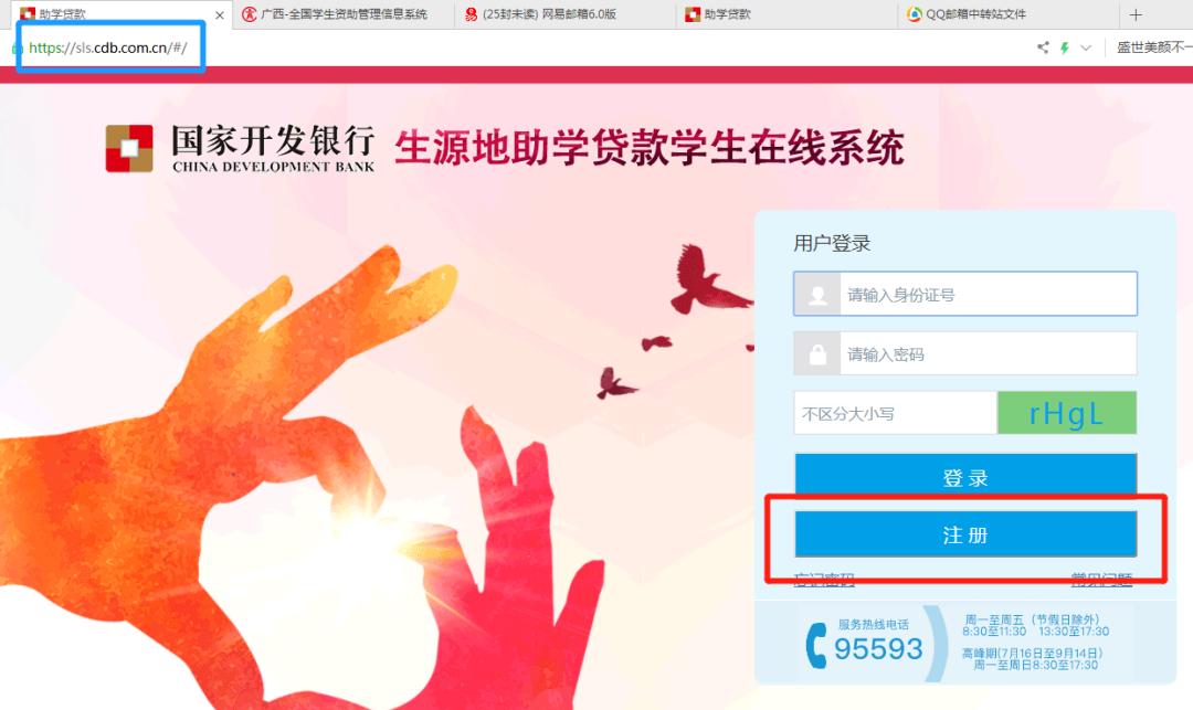 江南区助学贷款续贷,2021年生源地助学贷款续贷地点