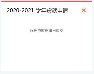生源地助学贷款辖区,2022生源地信用助学贷款免息