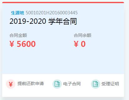 生源地助学贷款辖区,2022生源地信用助学贷款免息