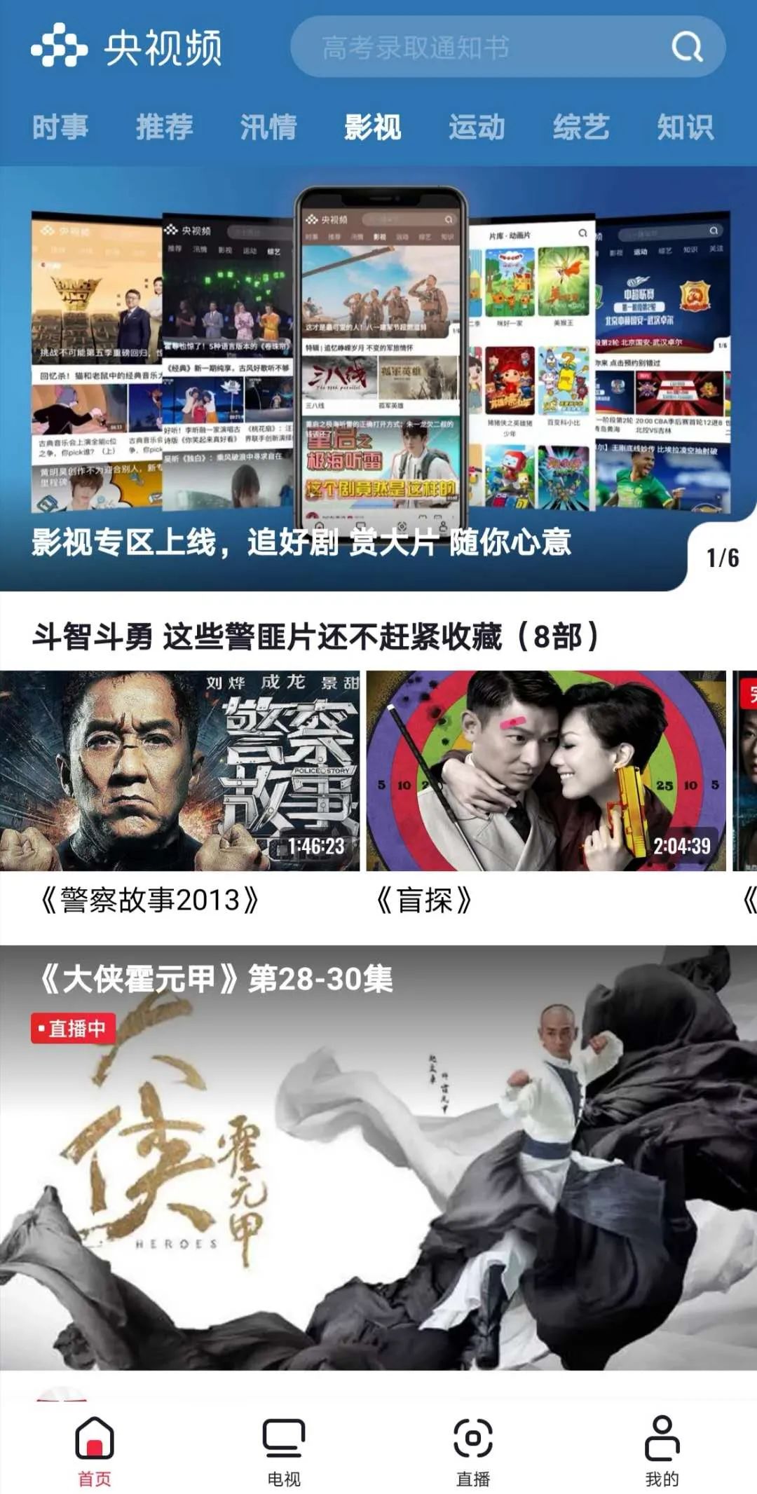 2021最好用的免费vip影视app,可以免费看vip剧还可以投屏的app