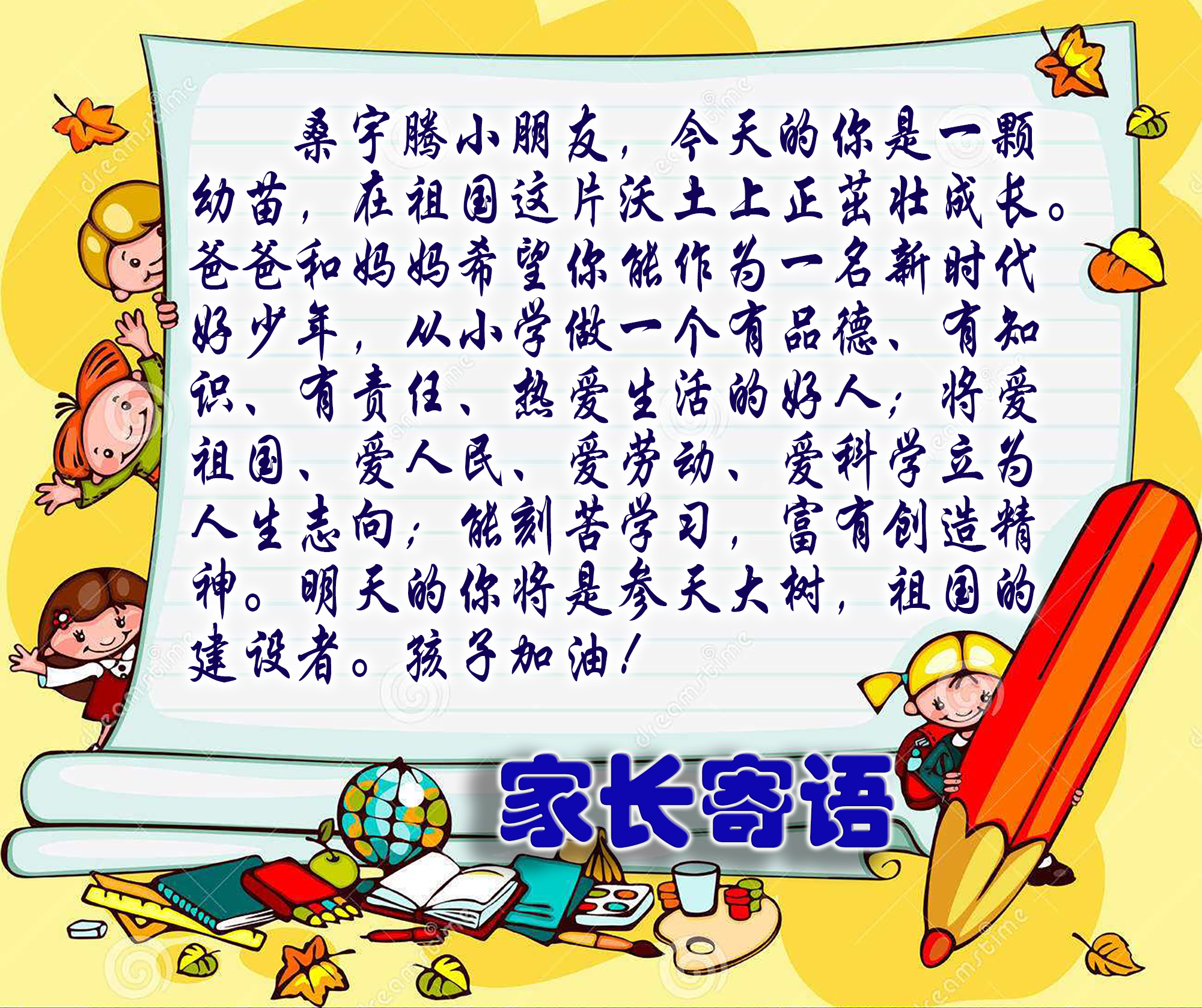 柴桑小学六一儿童节表演,柴桑小学新时代好少年展示