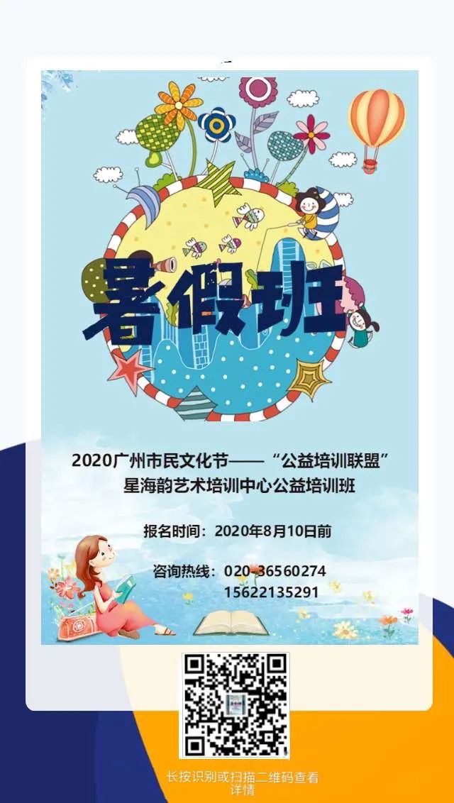 火速报名！古筝、舞蹈、跆拳道、书法……通通免费学