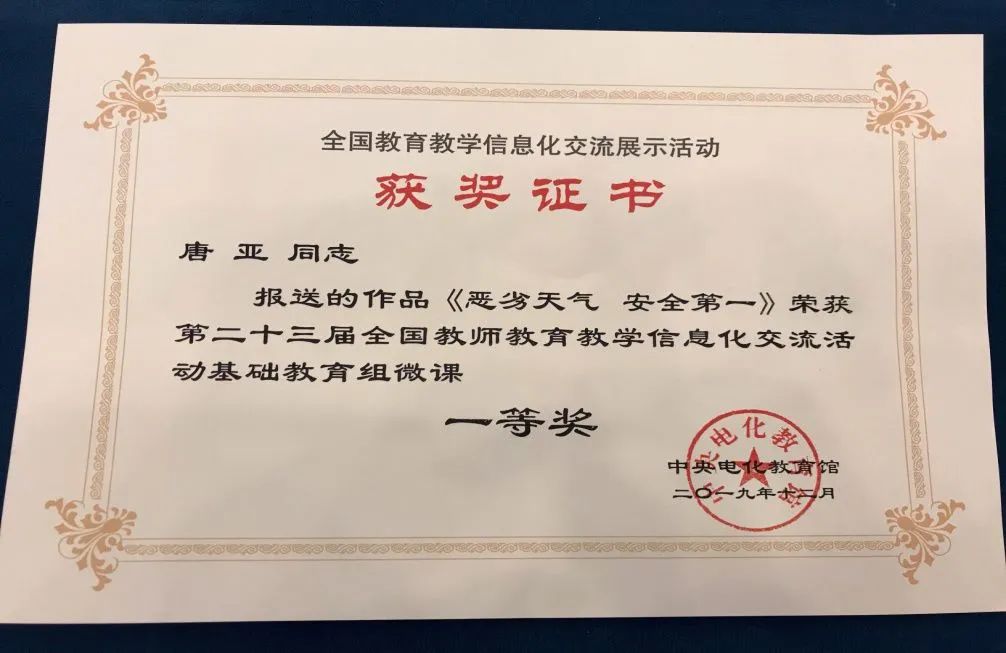 「怀化欧城小学」建校3年，拿奖拿到手软