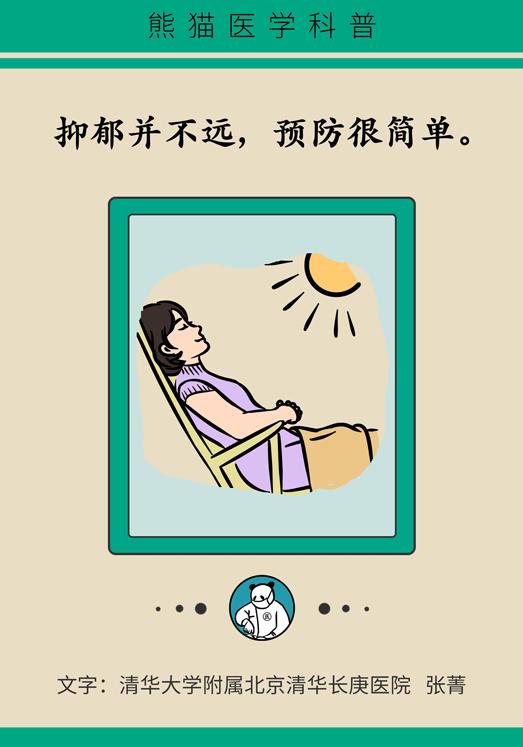 人为啥会抑郁一组漫画告诉你,用漫画表达你的心情