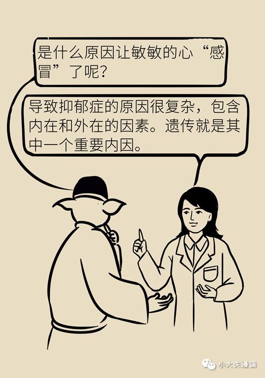 人为啥会抑郁一组漫画告诉你,用漫画表达你的心情