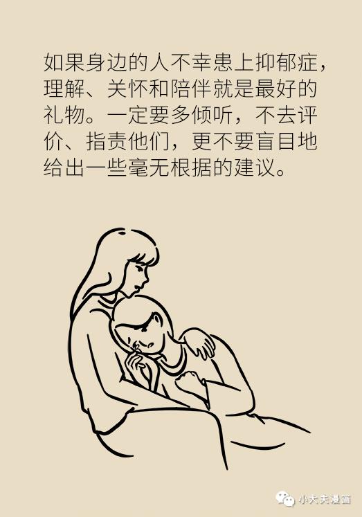 人为啥会抑郁一组漫画告诉你,用漫画表达你的心情