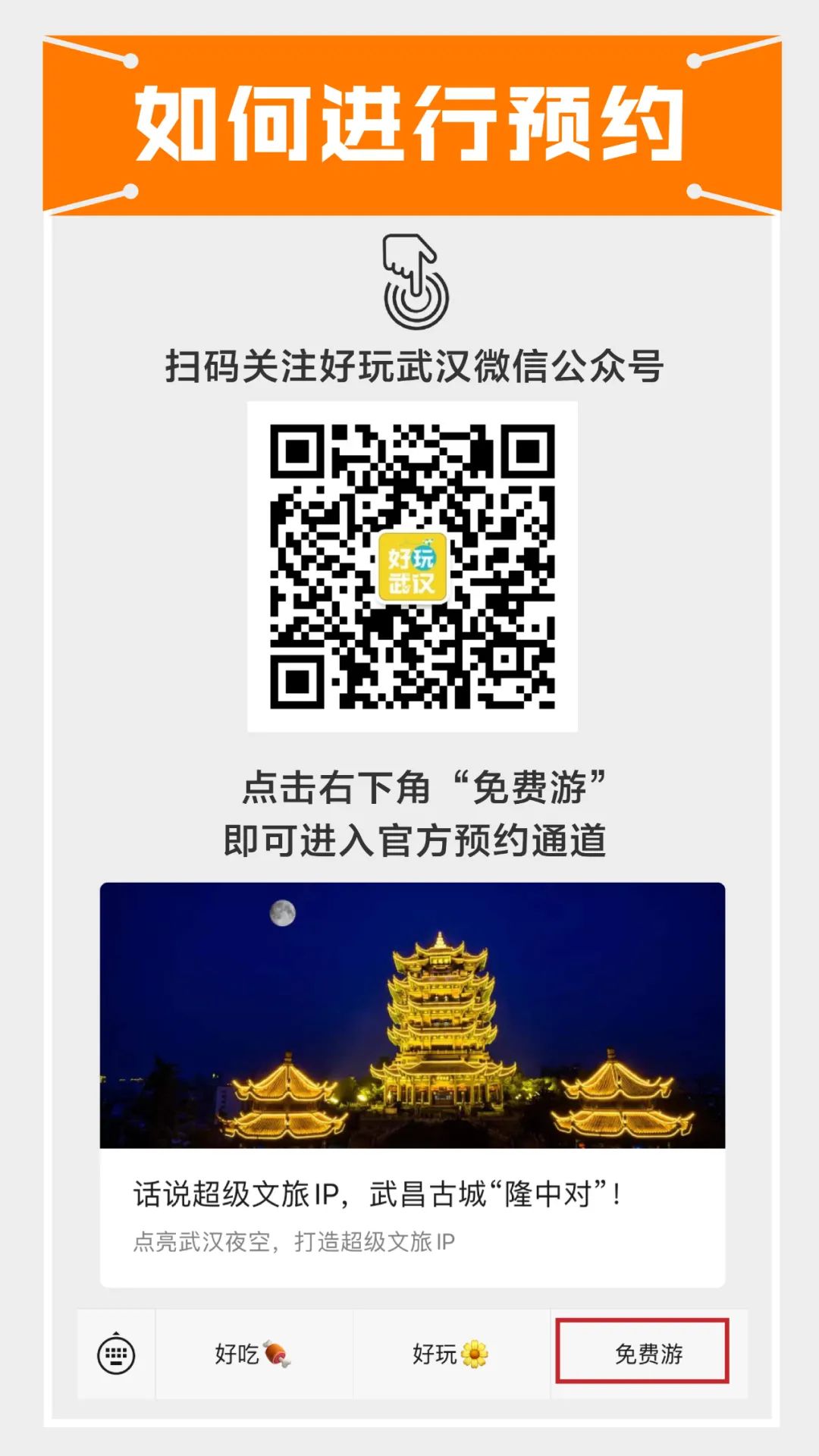 去东湖看花,去东湖看风景