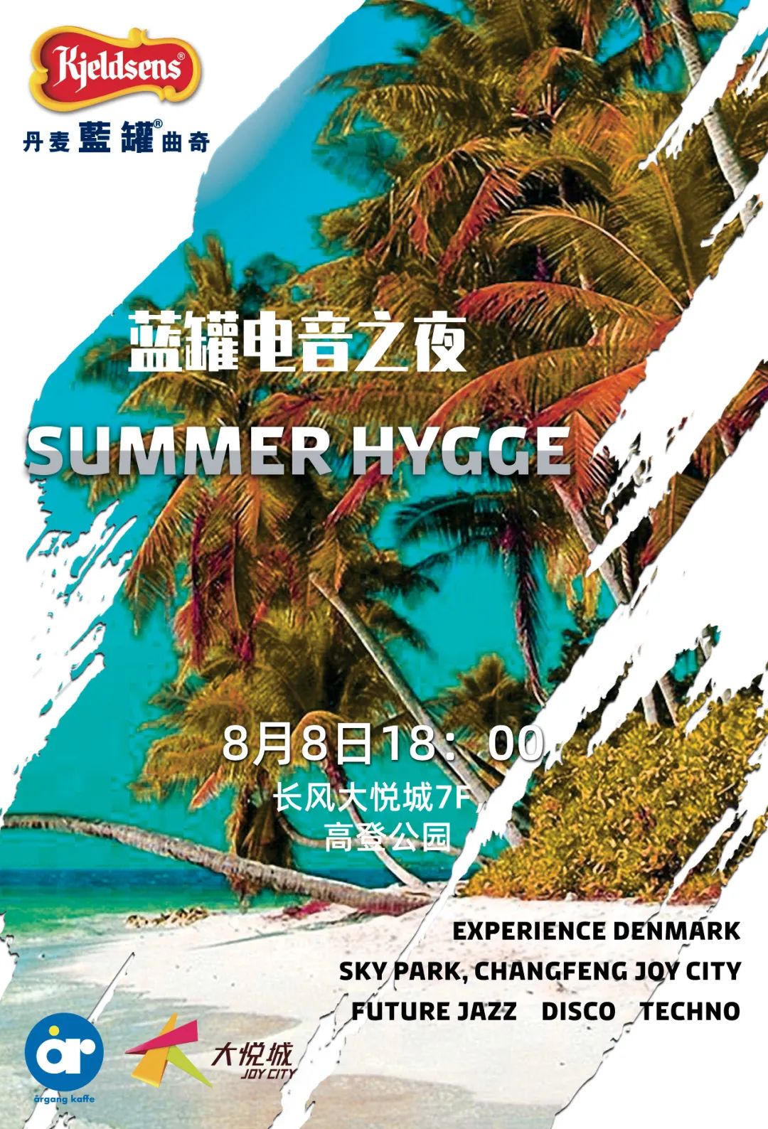 夏日福利节,夏日福利活动