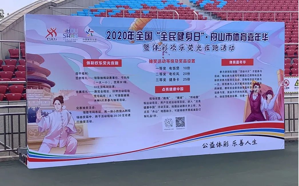 今天舟山市有演唱会吗,今天舟山