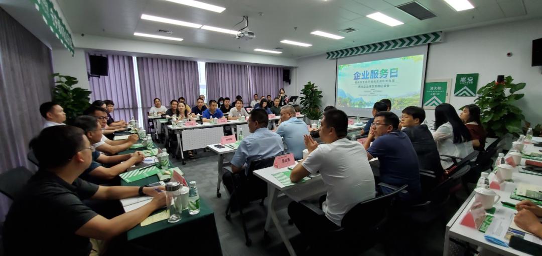 全省各级生态环境部门集中开展企业服务日活动全力帮助企业排忧解难