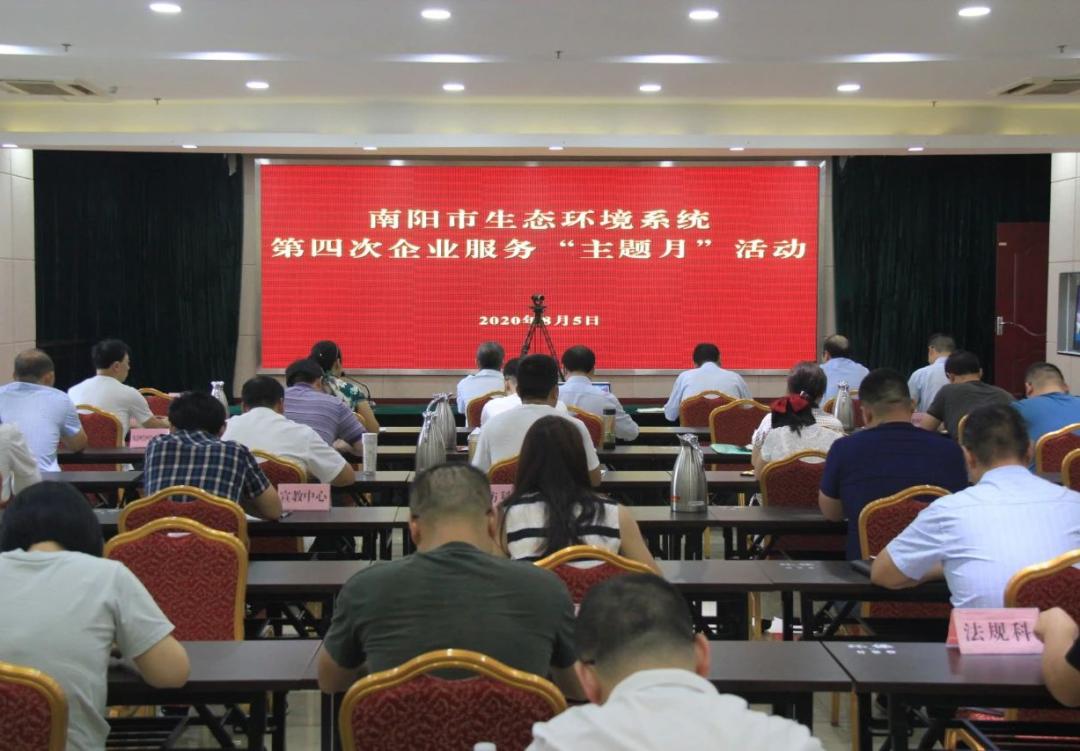 全省各级生态环境部门集中开展企业服务日活动全力帮助企业排忧解难