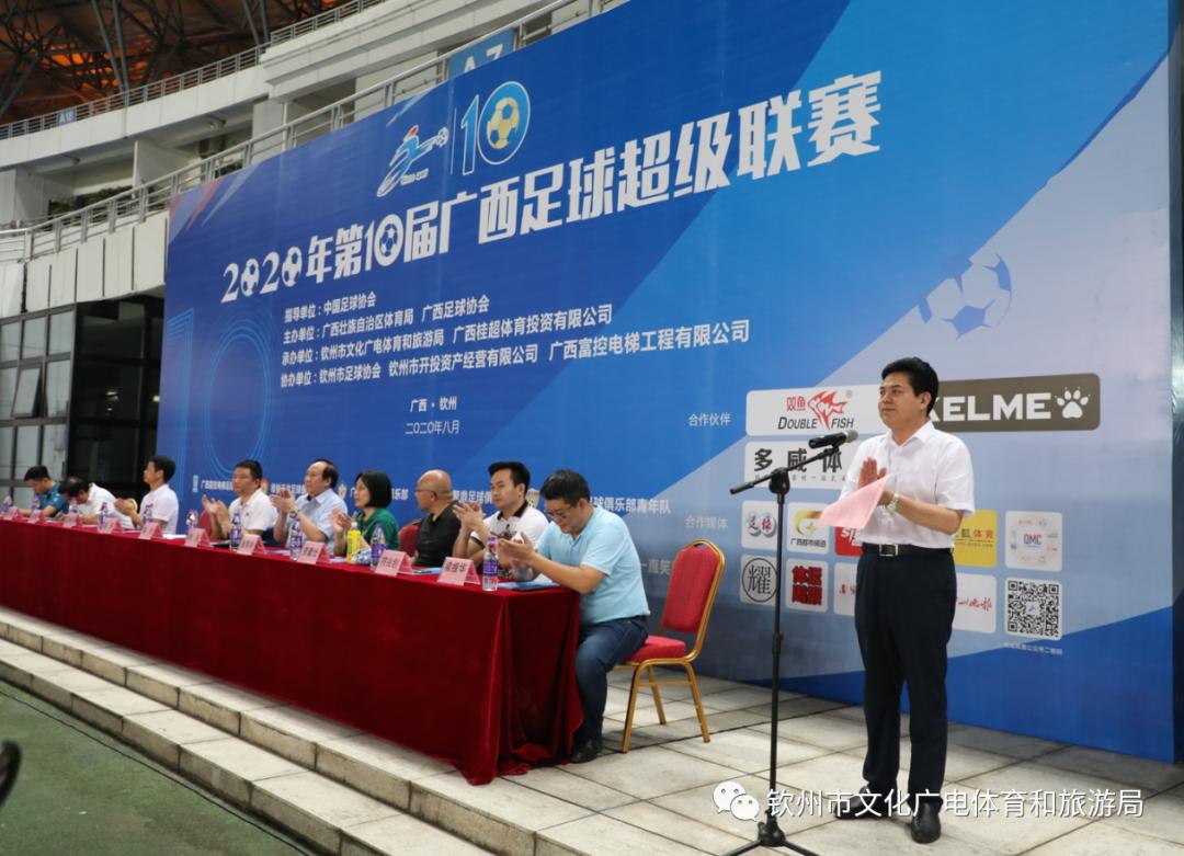 2024年广西足球超级联赛,广西青少年足球超级联赛钦州