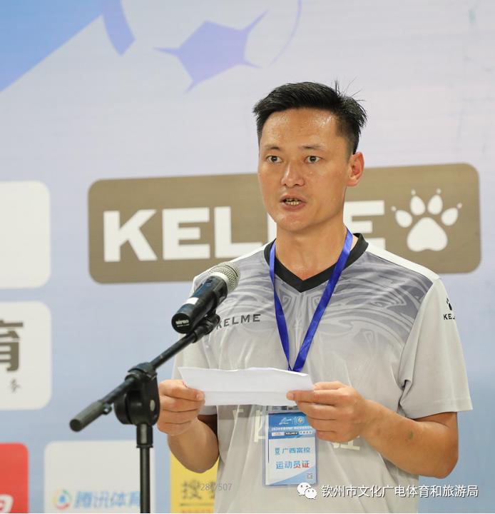 2024年广西足球超级联赛,广西青少年足球超级联赛钦州