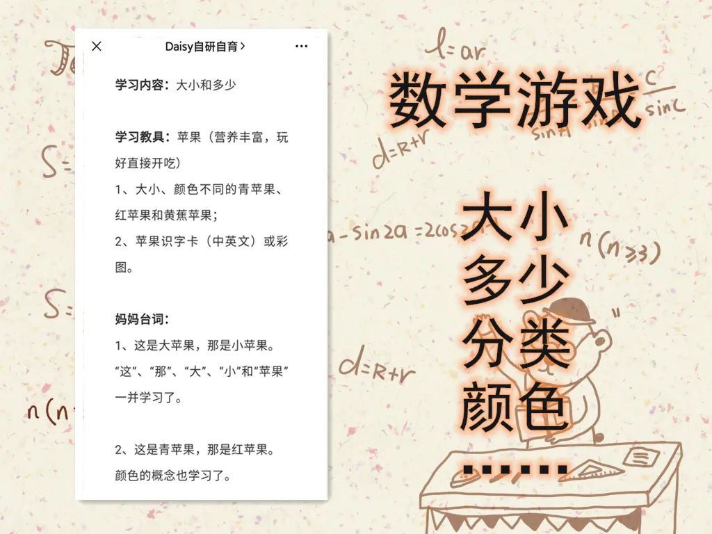如何启蒙孩子数学10以内加法,儿童启蒙数学怎么教10以内加减法