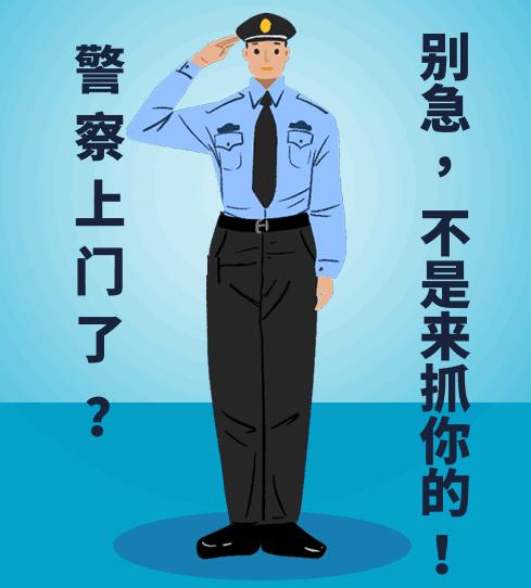 警察会帮忙上门抓奸吗,警察上门抓诈骗犯