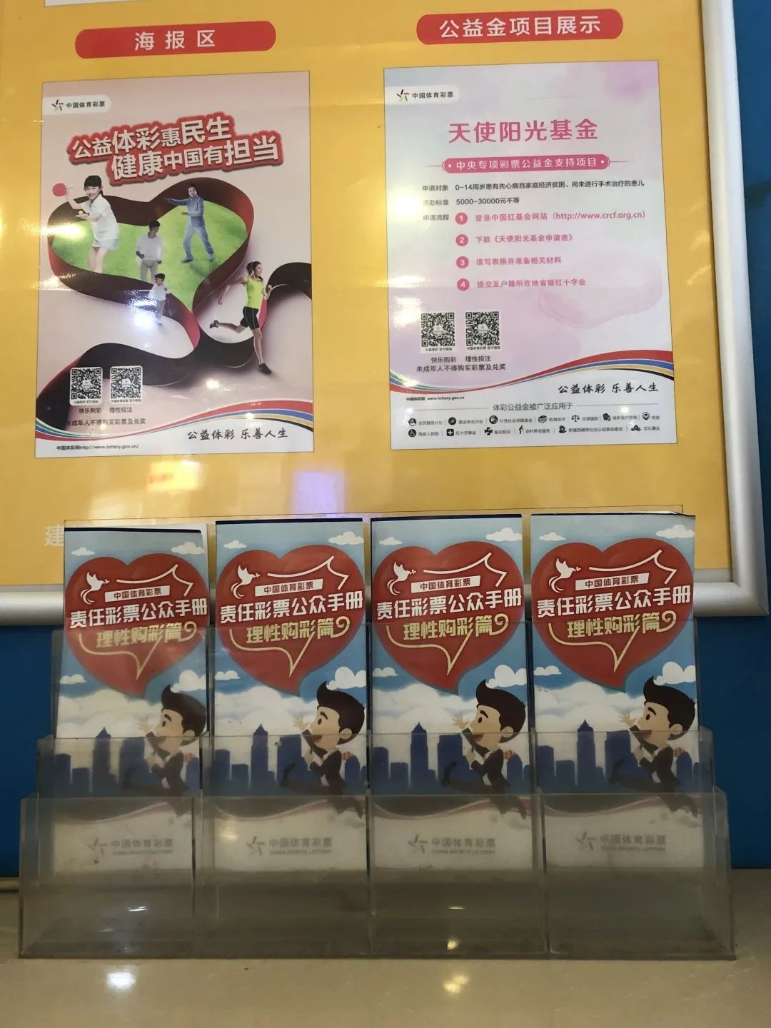 公益体彩乐善人生宣传,公益体彩乐善人生推荐