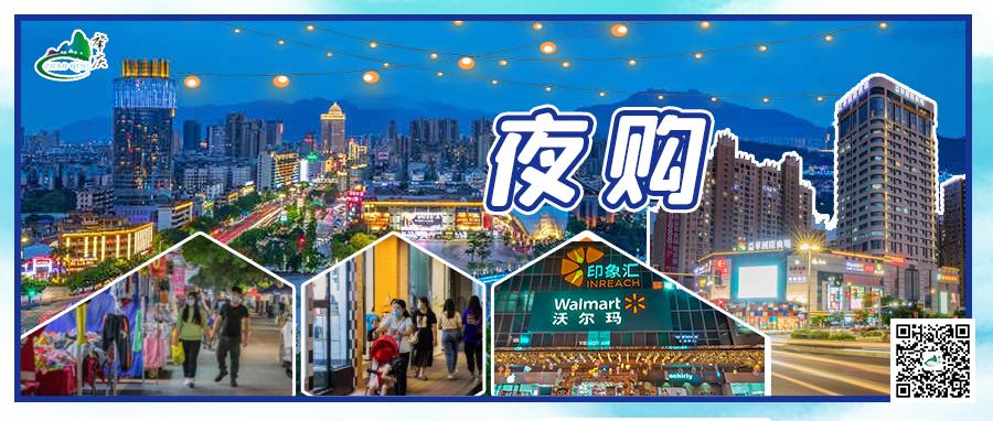 晚上去哪high？“夜猫”们的福利来了！肇庆夜消费指南正式发布！