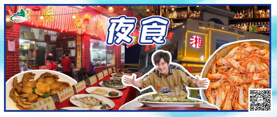 晚上去哪high？“夜猫”们的福利来了！肇庆夜消费指南正式发布！