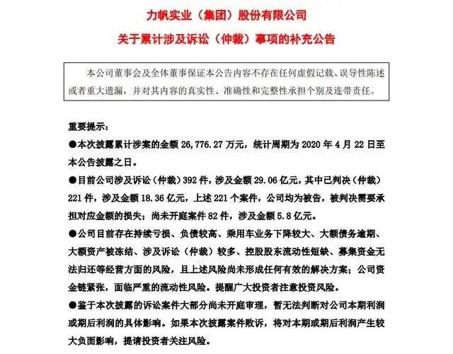 重庆力帆少爷布加迪威龙,力帆的老板到底经历了什么