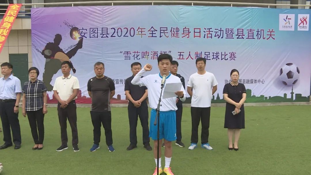 安图县足球比赛,安图县运动会足球赛