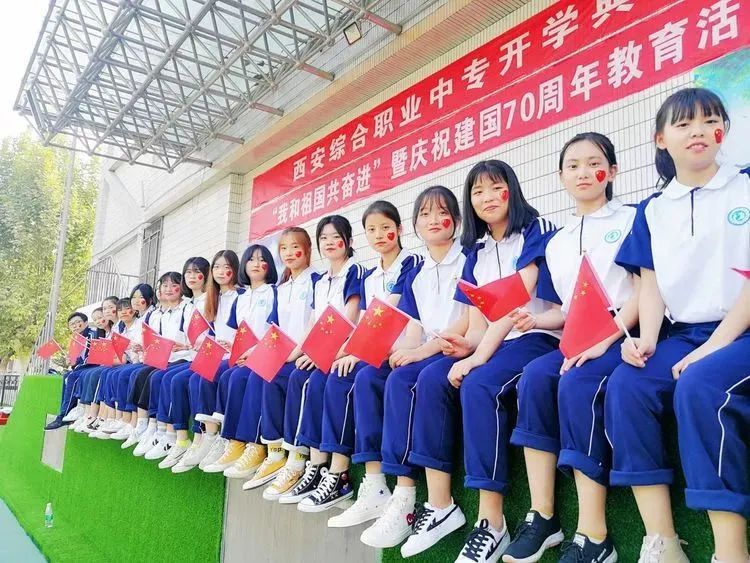 西安综合职业中等专业技术学校,西安综合职业中等专业学校2021