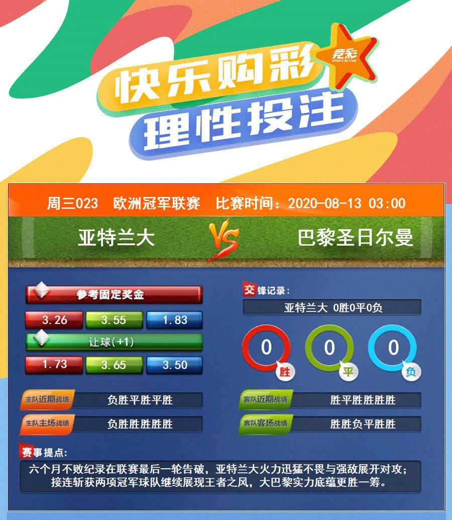 联赛大轮换大巴黎蓄力欧冠,热门比赛法国德国