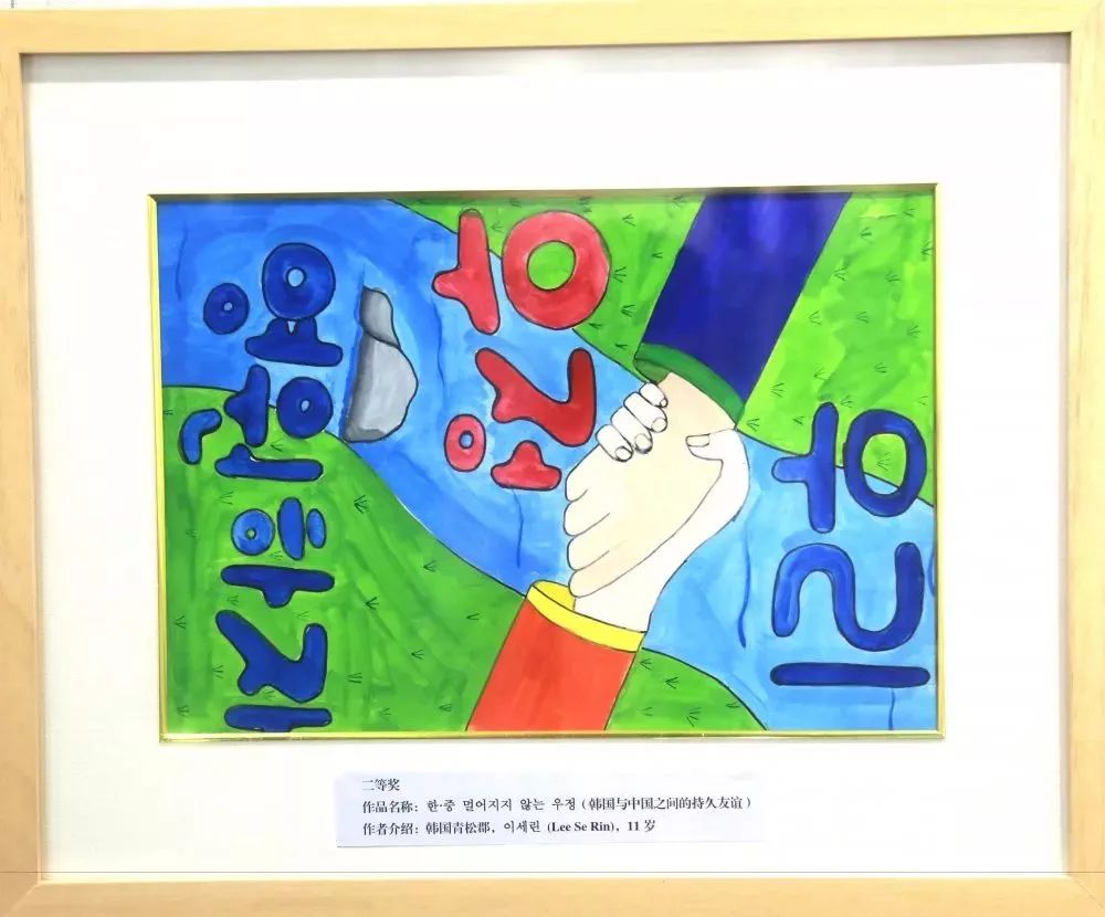 第六届友城绘国际青少年绘画展,第五届友城绘国际青少年绘画展