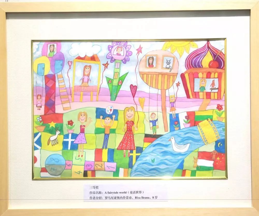 第六届友城绘国际青少年绘画展,第五届友城绘国际青少年绘画展