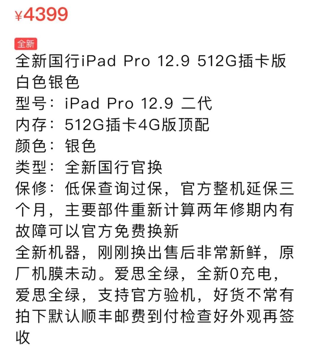 各版本二手ipad区别,买二手ipad的坑有哪些