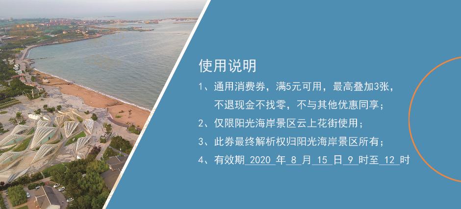 沙滩狂欢派对门票,沙滩狂欢