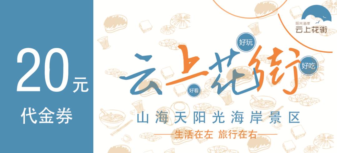 沙滩狂欢派对门票,沙滩狂欢