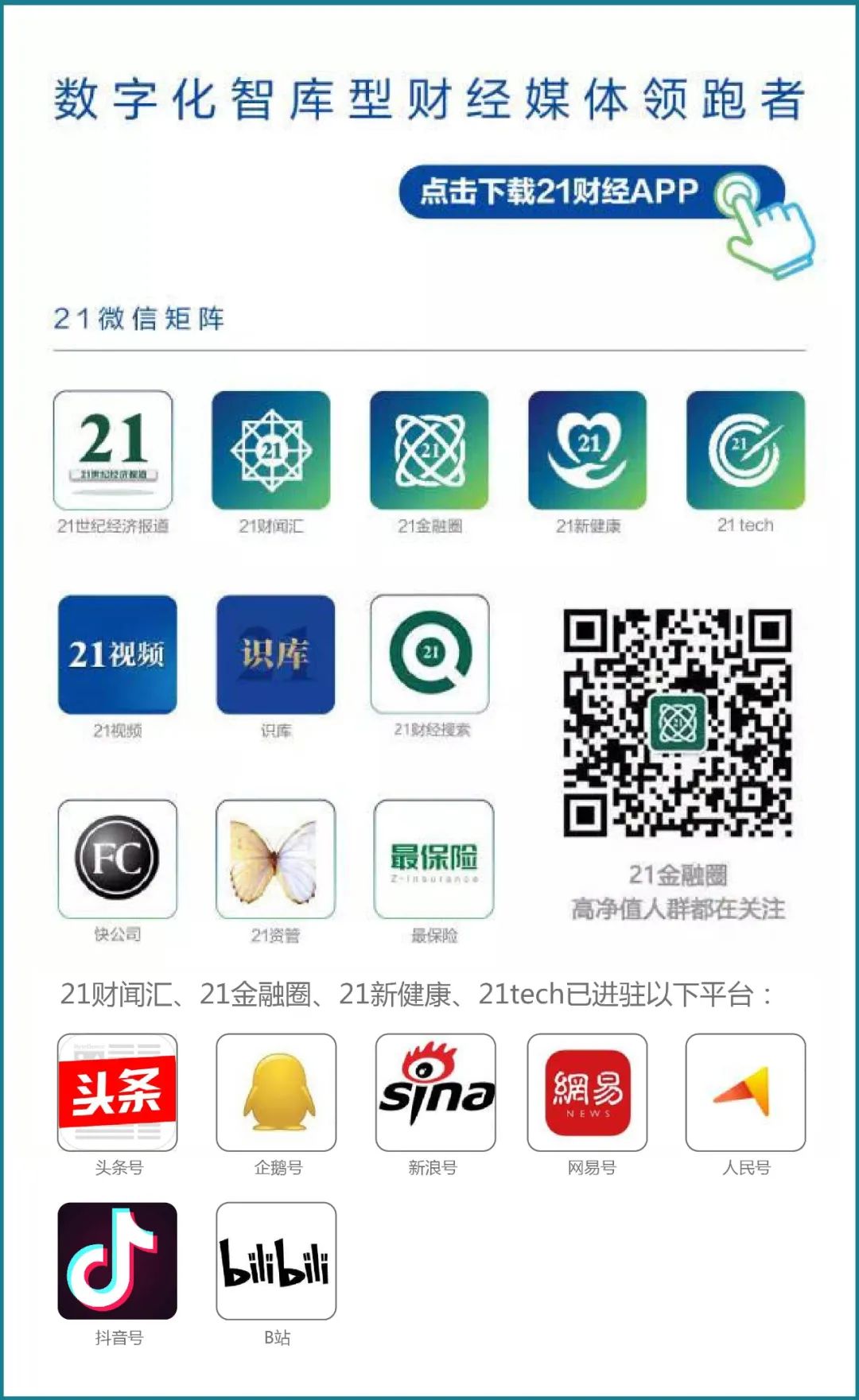 郭树清：房地产泡沫是威胁金融安全的最大“灰犀牛”，没有所谓“稳赚不赔”的理财项目