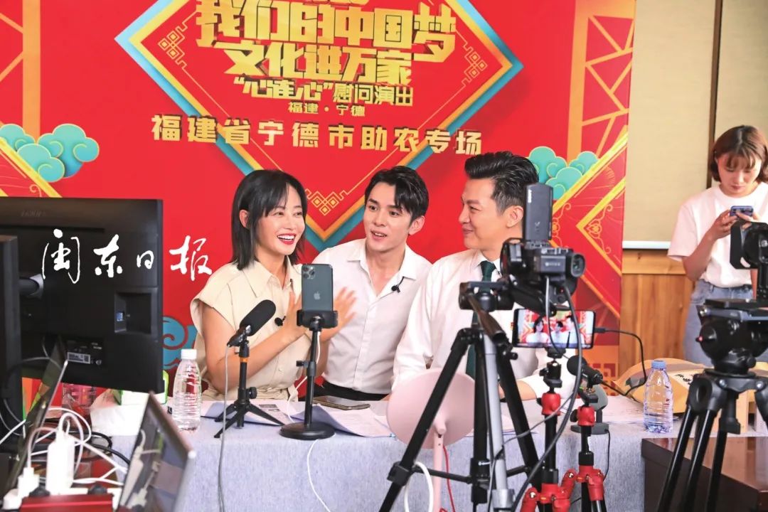 “心连心”走进宁德：跨越山海间筑梦新时代