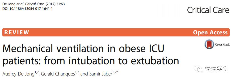 推荐学习|肥胖病人的机械通气策略