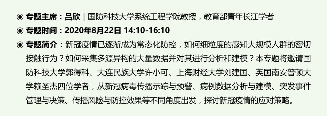 2020年大数据大会,中国数据大会日程