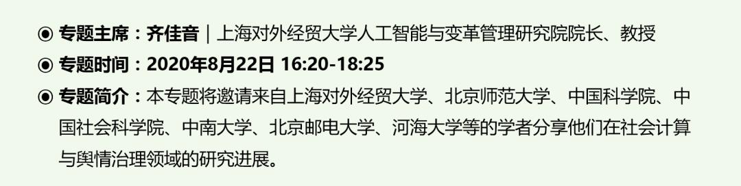 2020年大数据大会,中国数据大会日程